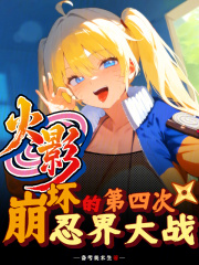 火影粉丝骂战，给宇智波亿点震撼